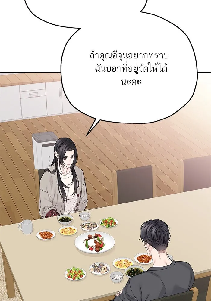 สลับรัก สลับชะตา ตอนที่ 54 รูปที่ 2