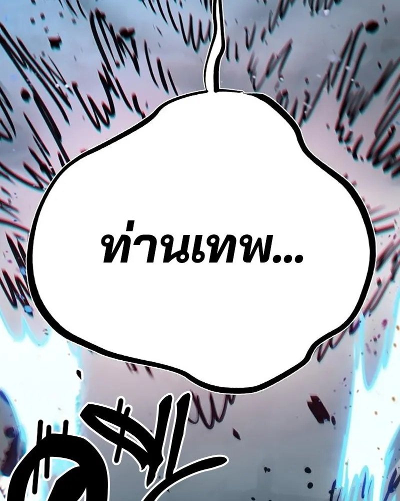 Player ตอนที่ 217 รูปที่ 55