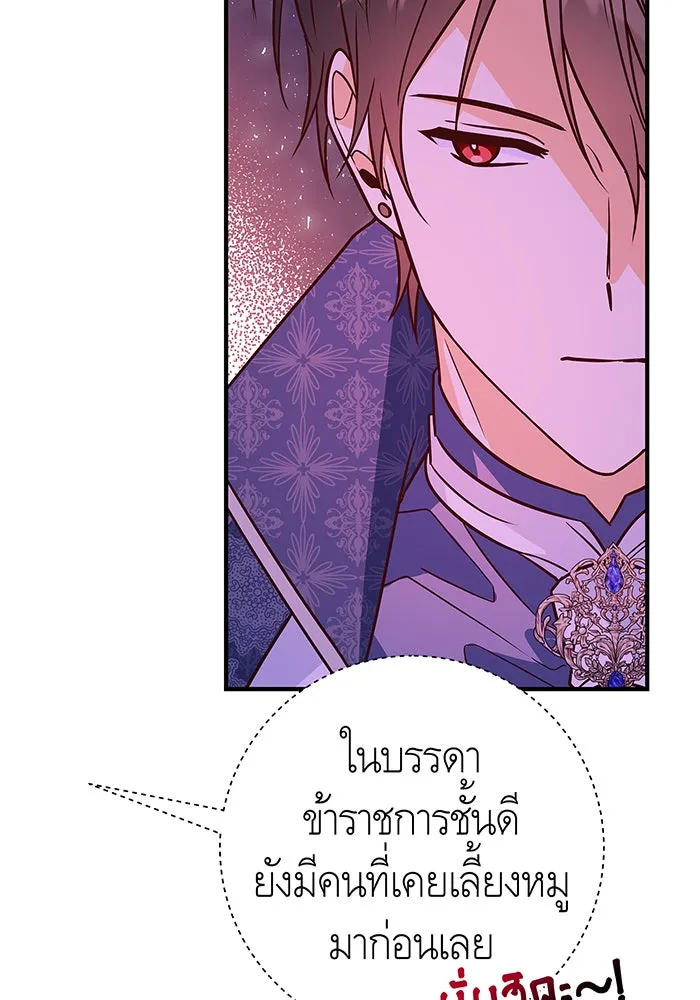 นางร้ายที่ไหนจะมีคุณธรรม ตอนที่ 17 รูปที่ 19