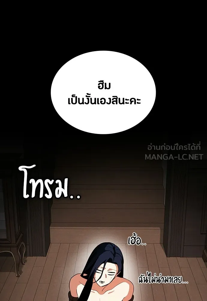 มือสังหารพันธุ์อมตะ ตอนที่ 69 รูปที่ 51