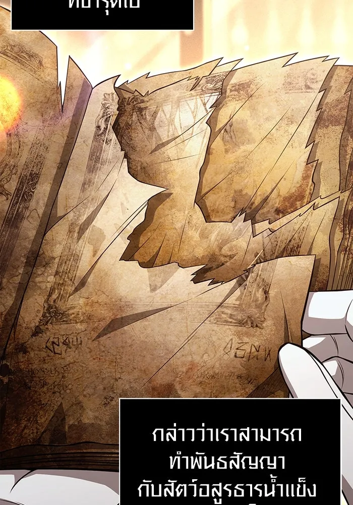 เอาชีวิตรอดในเกมฉบับคนเถื่อน ตอนที่ 88 ทีมเพลย์ รูปที่ 4