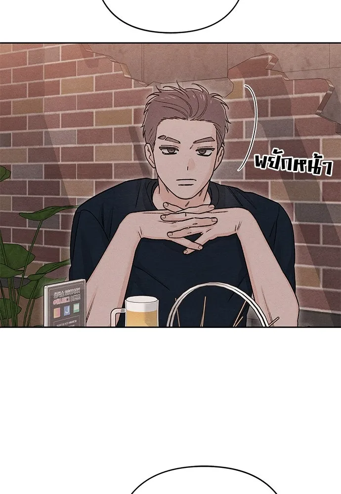 เป็นวัยรุ่นมันเหนื่อย ตอนที่ 86 รูปที่ 68