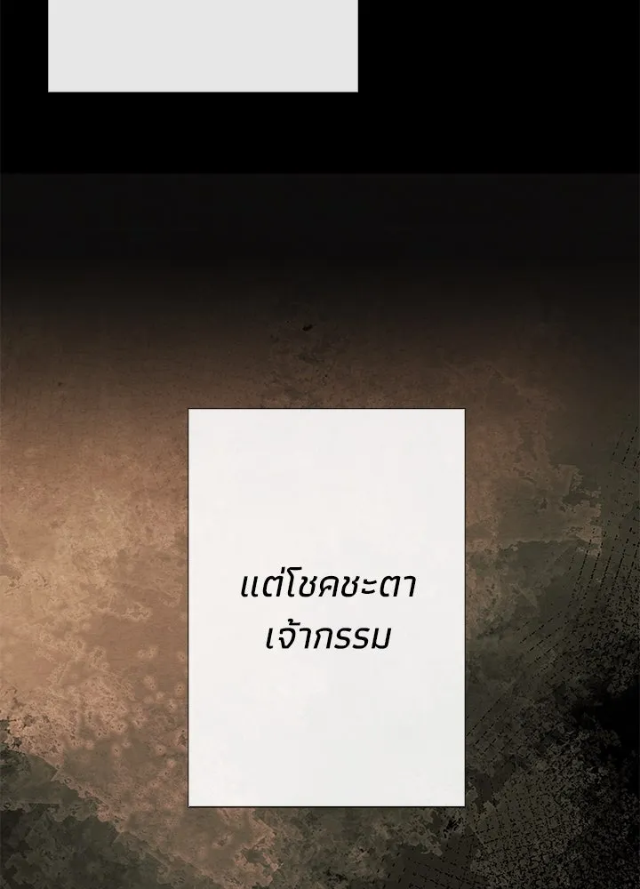 องค์ชายผู้อื้อฉาว ตอนที่ 35 รูปที่ 73