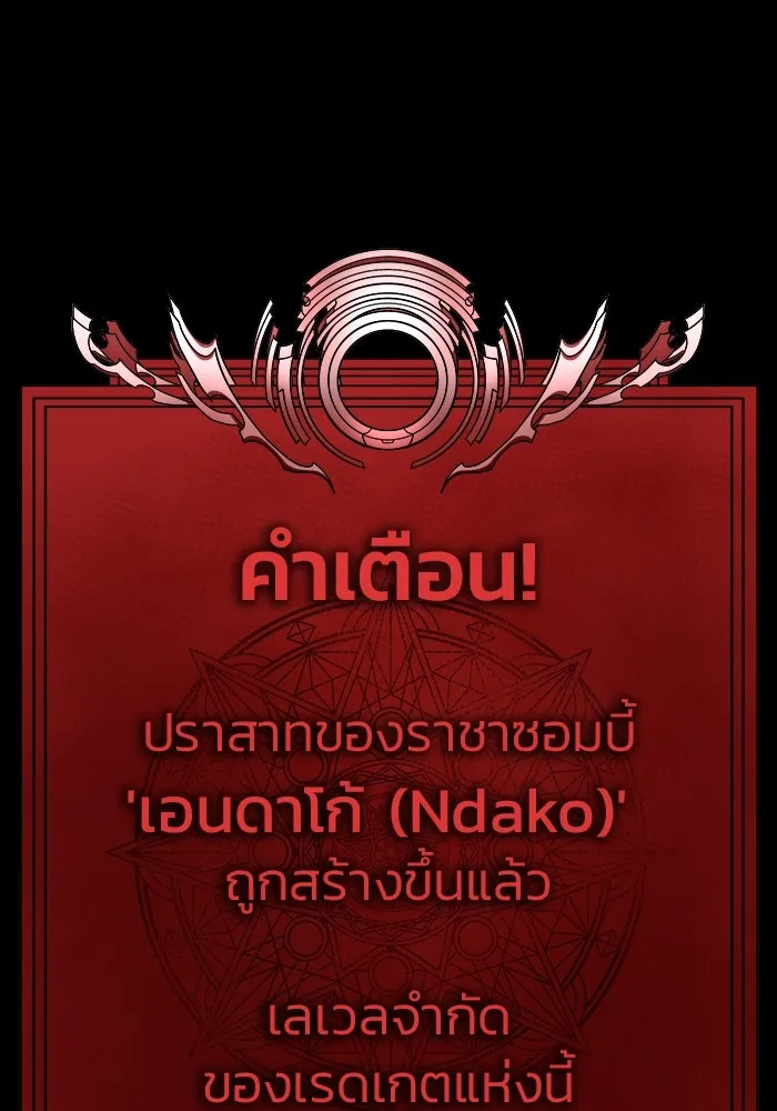 เพลเยอร์นักกินเหล็ก ตอนที่ 31 รูปที่ 74