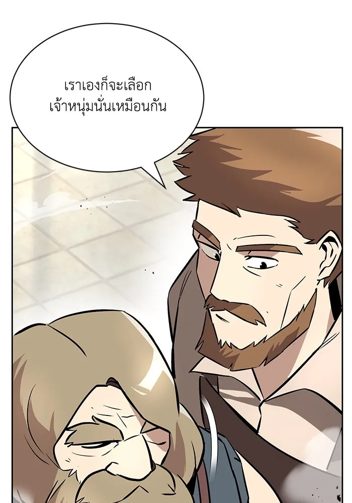 ชีวิตพลิกผันของลอร์ดผู้เกียจคร้าน ตอนที่ 51 เจ้าของนัมเบอร์ริง ซอร์ด รูปที่ 64