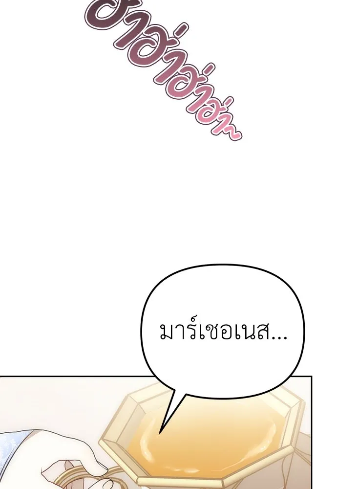 ยัยจิ๋วสมองแจ๋ว ตอนที่ 13 รูปที่ 38