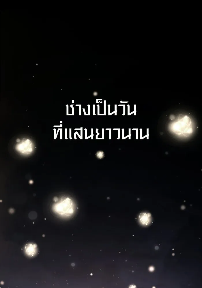 เอาชีวิตรอดในเกมฉบับคนเถื่อน ตอนที่ 152 ผู้ชนะเพียงหนึ่งเดียว (จบซีซั รูปที่ 11