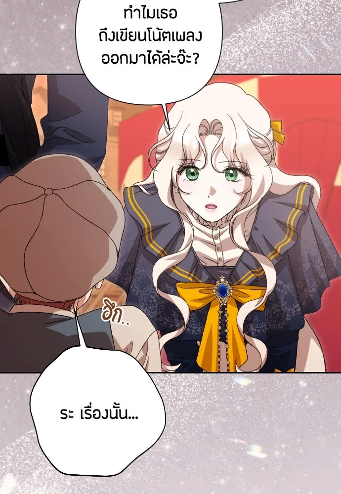 แด่ใจที่ไร้รัก ตอนที่ 66 รูปที่ 38