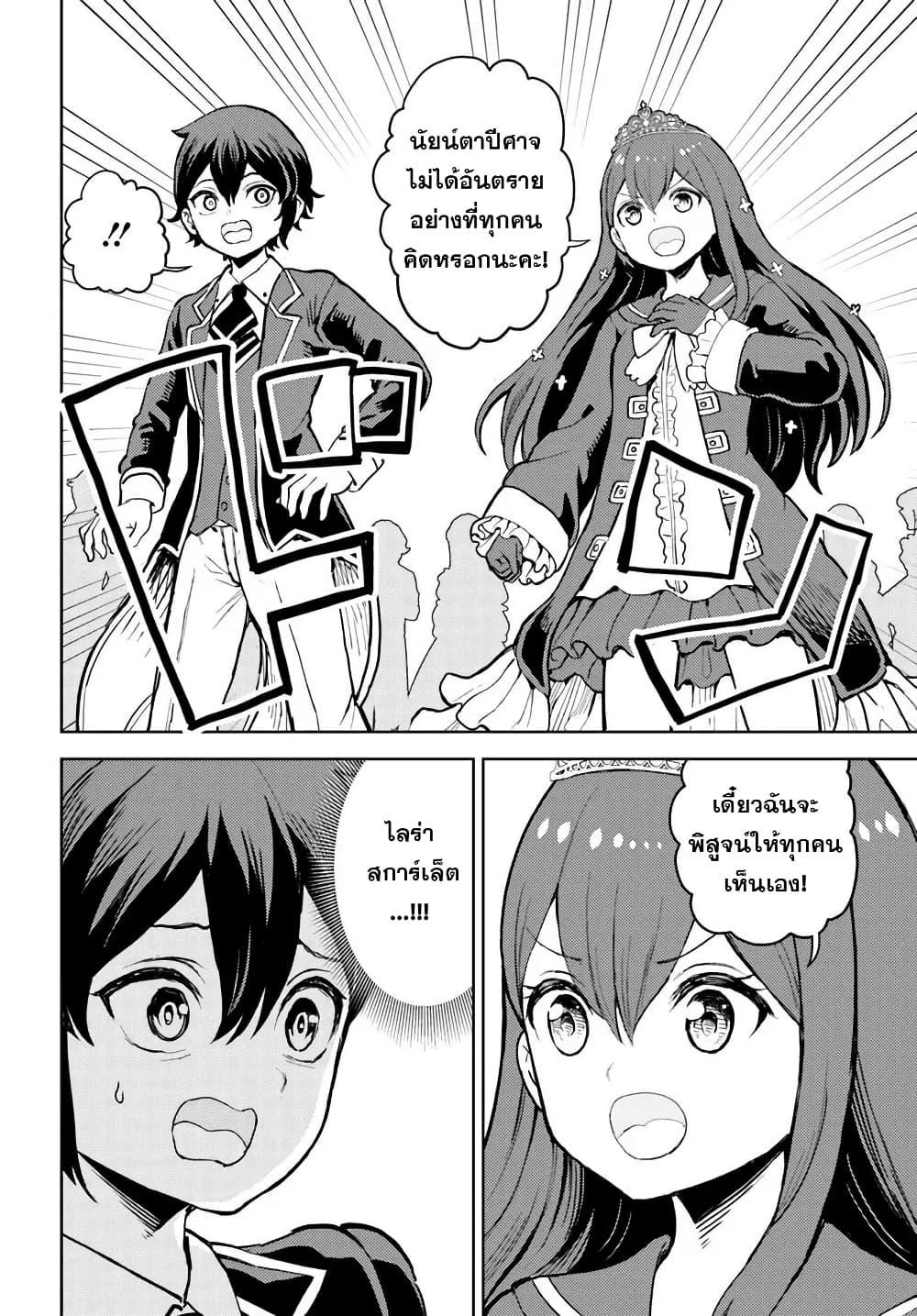 Manga-lc-com อ่านมังงะ อ่านการ์ตูน ออนไลน์ ฟรี I Was Reincarnated as the Villain With Evil Eyes, so I Aim to Be a Mob Character ตอนที่ 1 2 3 4 5 6 7 8 9 10 11 12 13 14 ฟรี ไม่มีโฆษณา Manga-lc - อ่าน มังงะ อ่าน การ์ตูน ออนไลน์ อ่านมังงะ ฟรี