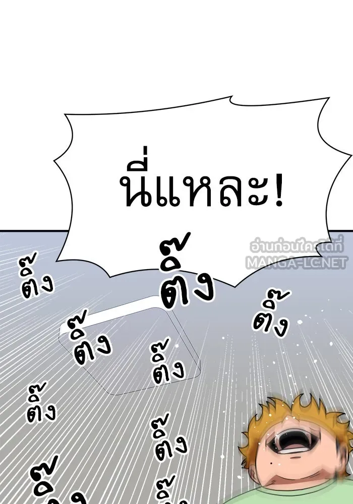 Double Click ตอนที่ 86 รูปที่ 36