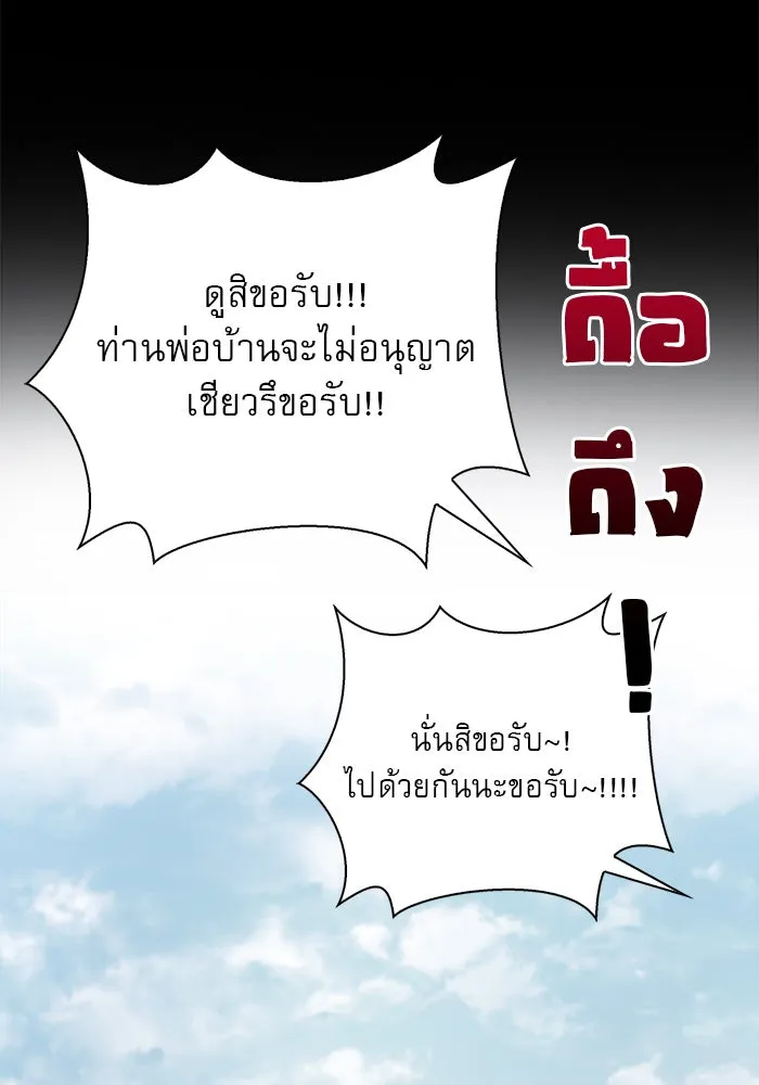 ผมไม่ได้เก่งอย่างที่คิด ตอนที่ 23 รูปที่ 19