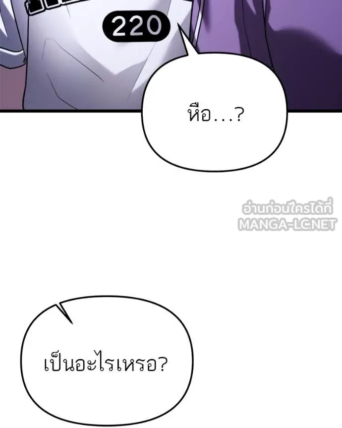 โทษที พื้นที่นี้ ตอนที่ 36 รูปที่ 140