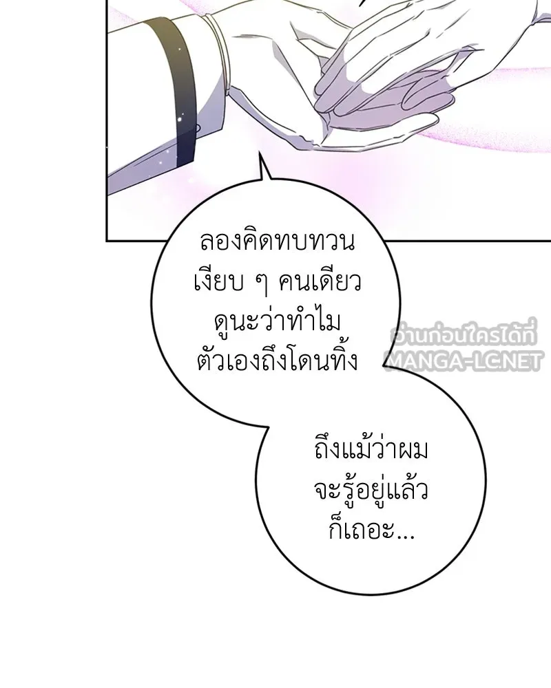 ภารกิจไล่ตามลุค บีเชล ตอนที่ 15 รูปที่ 69