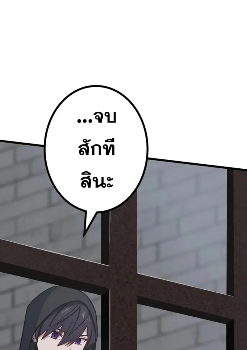 The Strongest Assassin Gets Transferred To Another World With His Whole Class ตอนที่ ตอนที่ 50 รูปที่ 78