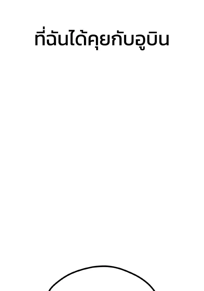 รักนี้ไม่มีรีไซเคิล ตอนที่ 12 รูปที่ 125