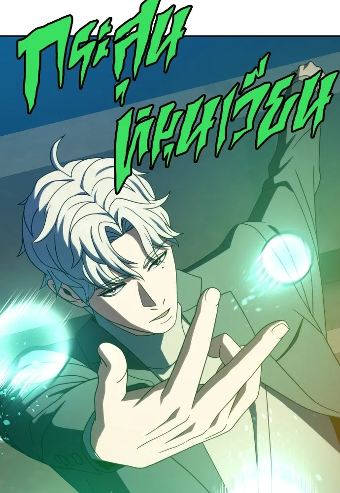 นักรบแช่แข็ง ตอนที่ 41 รูปที่ 59