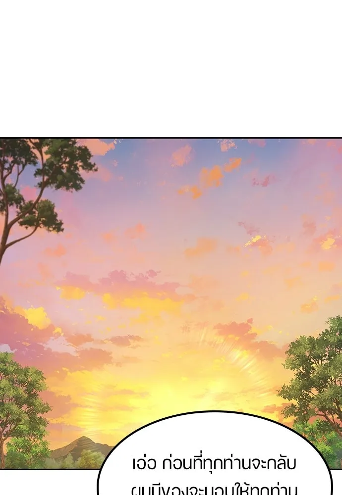 ตั้งแคมป์ฮีลใจในต่างโลก ตอนที่ 103 รูปที่ 7