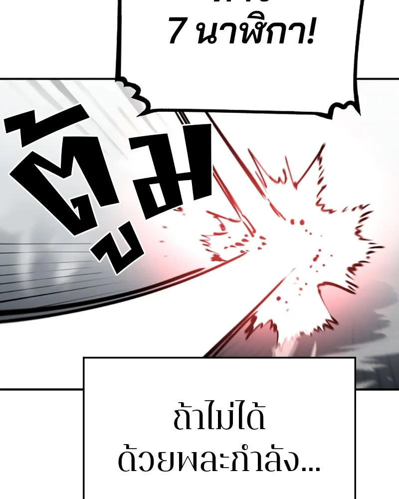 Player ตอนที่ 103 รูปที่ 107