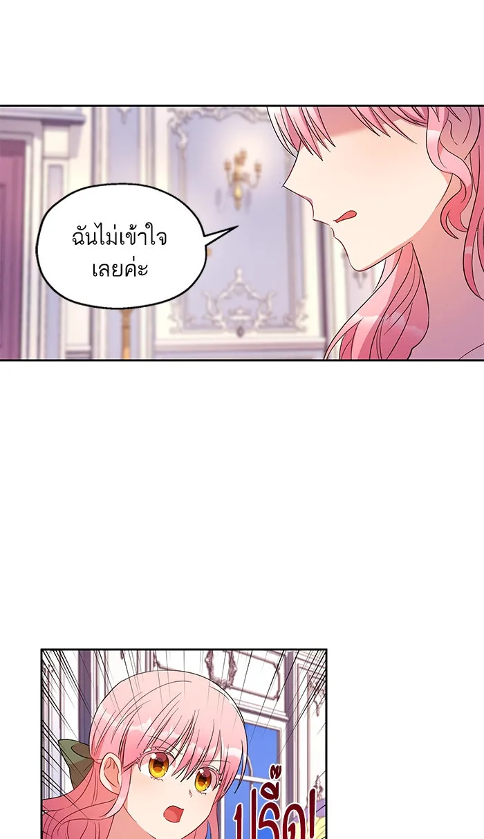 หวานใจสุดโหดโหมดเชื่อง ตอนที่ 10 รูปที่ 64