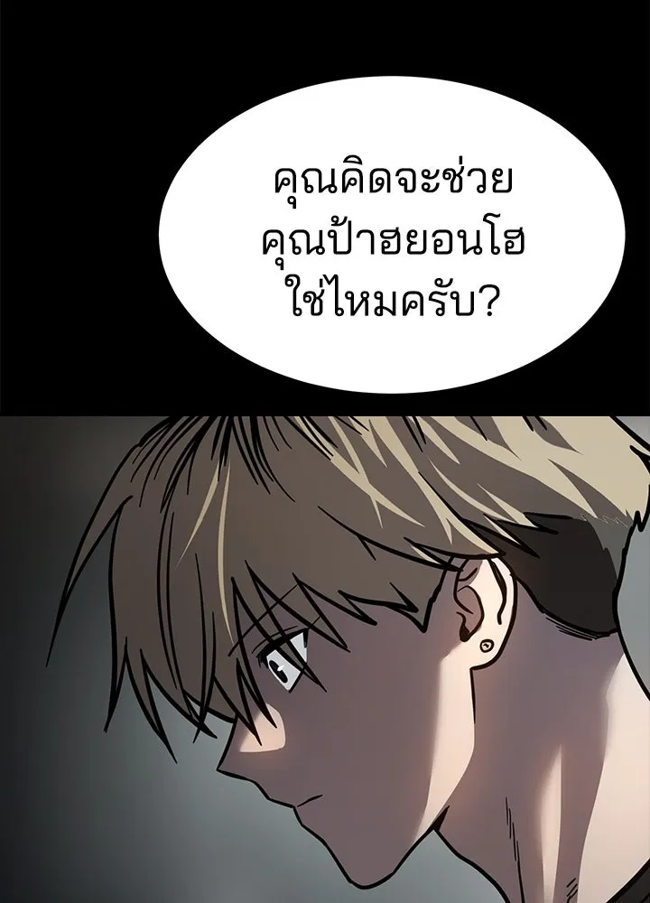 กฎเหล็กบ้านสายลับ ตอนที่ 15 รูปที่ 125