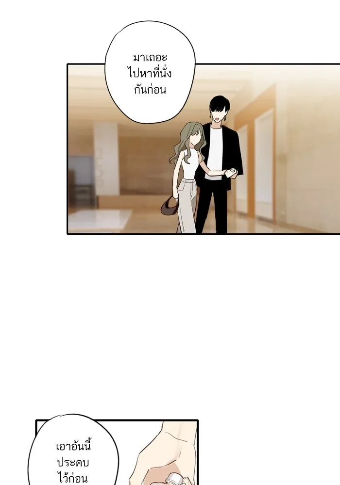 ฉันเปล่าร้องไห้ซะหน่อย ตอนที่ 53 รูปที่ 41