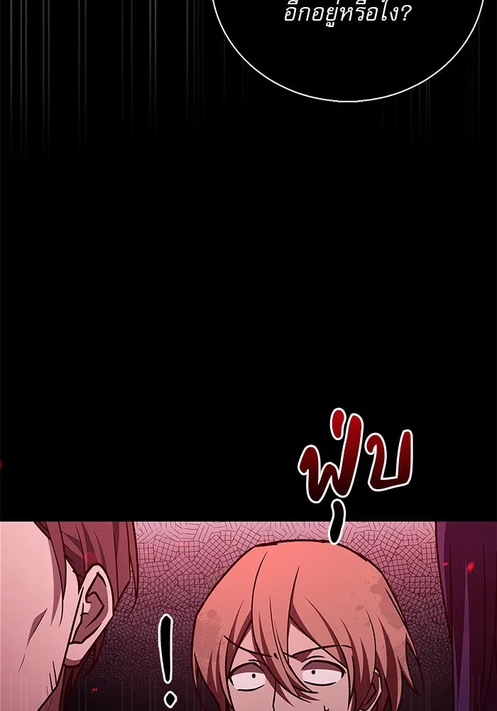 ผมไม่ได้เก่งอย่างที่คิด ตอนที่ 23 รูปที่ 137