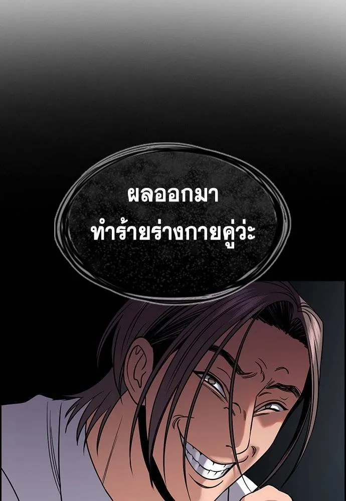 การศึกษาที่แท้จริง ตอนที่ 179 รูปที่ 100