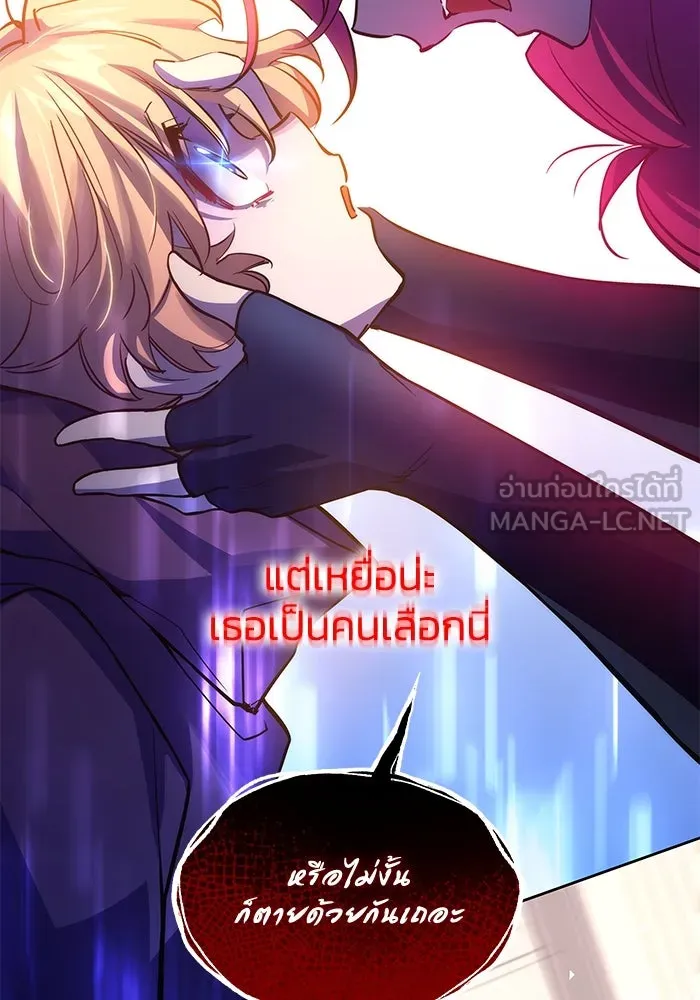 ฟิลเลียโรเซ่กับคำทำนายแห่งมงกุฎหนาม ตอนที่ 87 รูปที่ 84