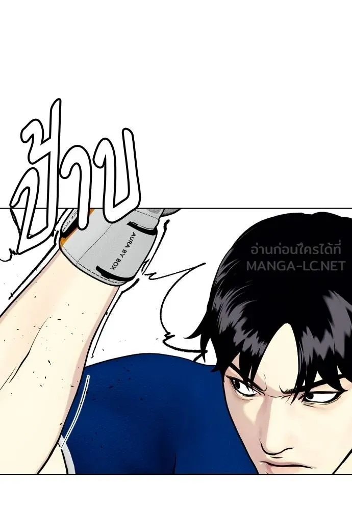 หมาหัวเน่า ตอนที่ 90 รูปที่ 117