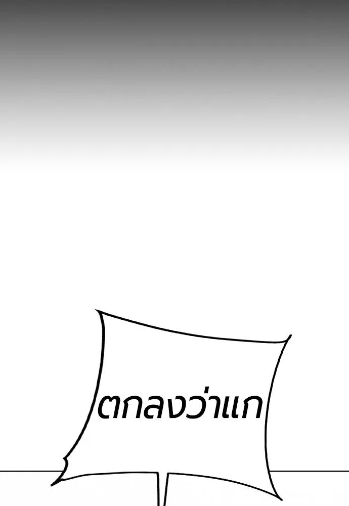 Jungle Juice ตอนที่ 123 รูปที่ 80