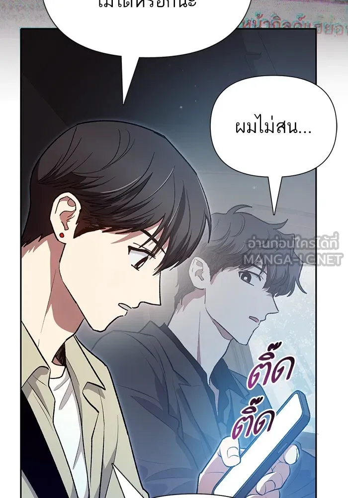 My S-Class Hunters ตอนที่ 111 วิธีรับมือกับละครจัดฉาก (2) รูปที่ 72