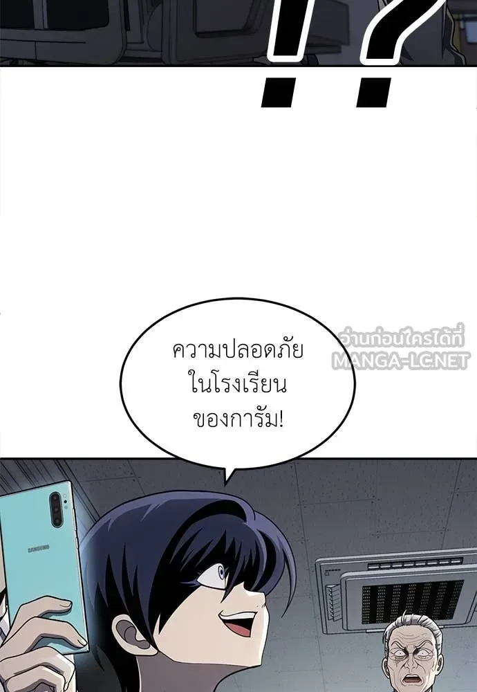 สนามเด็กล่า ตอนที่ 59 รูปที่ 81