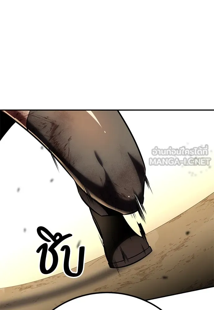 ไอ้เพลเยอร์นั่น ฉันฆ่ามันเอง ตอนที่ 61 รูปที่ 36