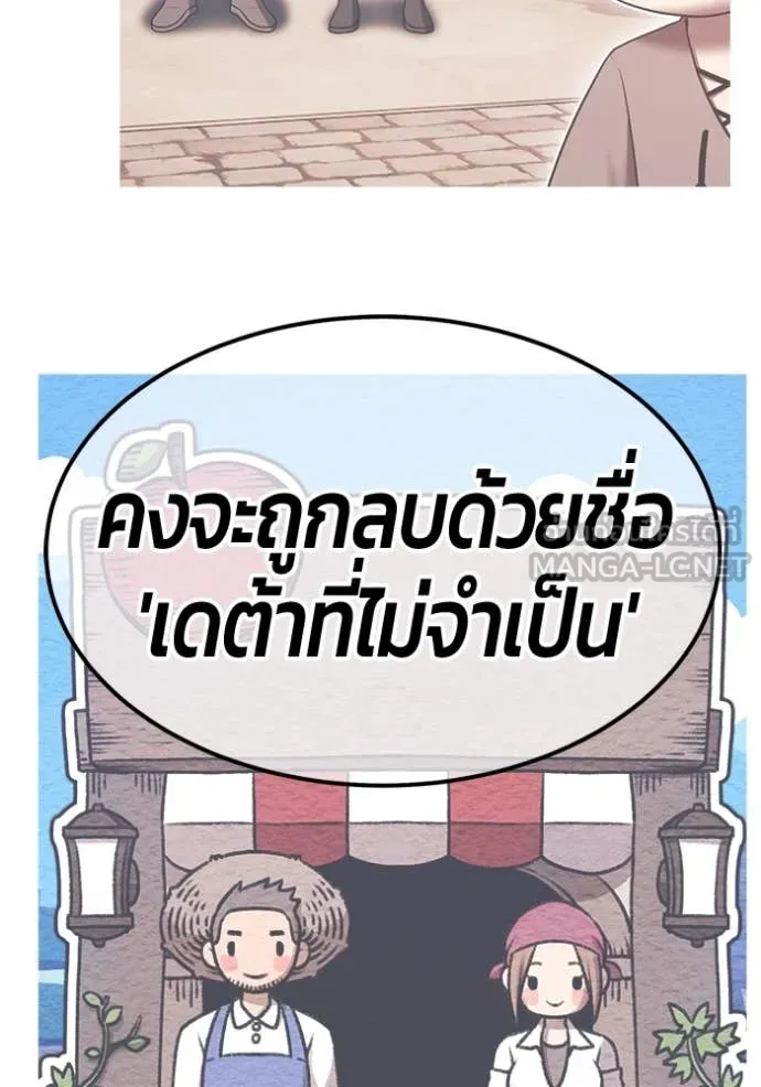 +99 ท่อนไม้ ตอนที่ 74 รูปที่ 416