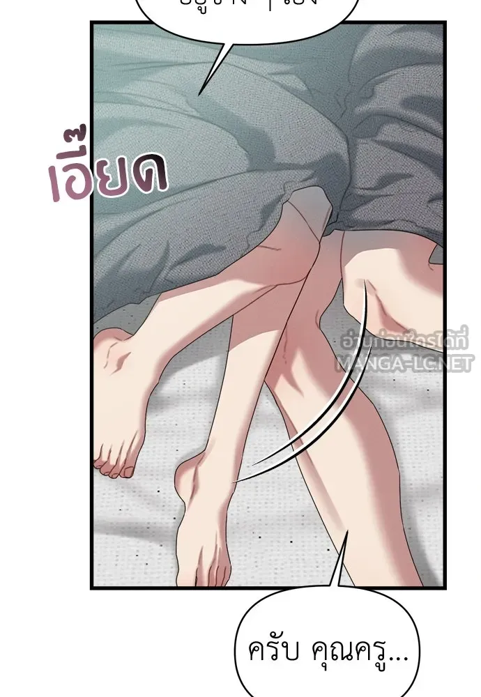 ปรารถนารักอันงดงาม ตอนที่ 79 รูปที่ 105