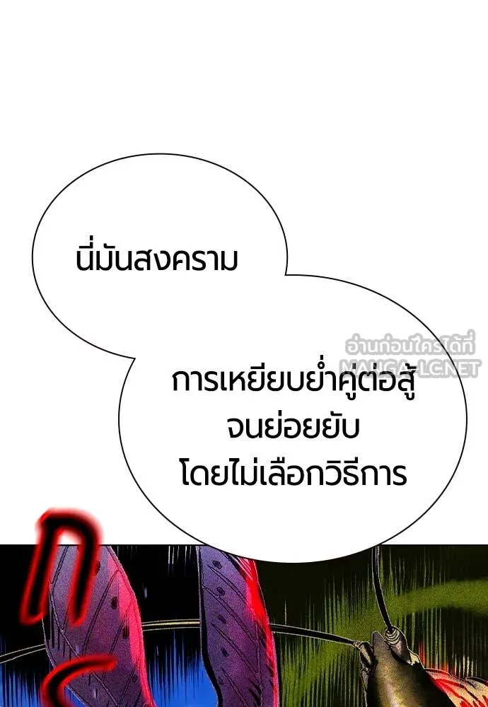 Jungle Juice ตอนที่ 163 รูปที่ 18