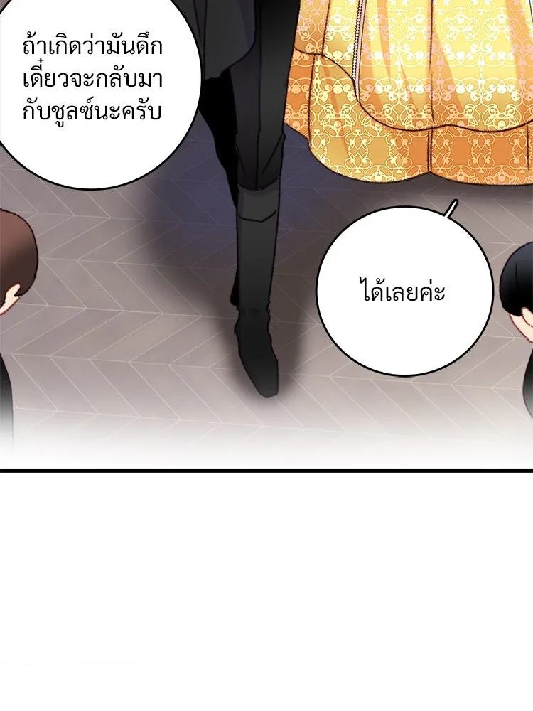 Bring the Love ตอนที่ 79 รูปที่ 31