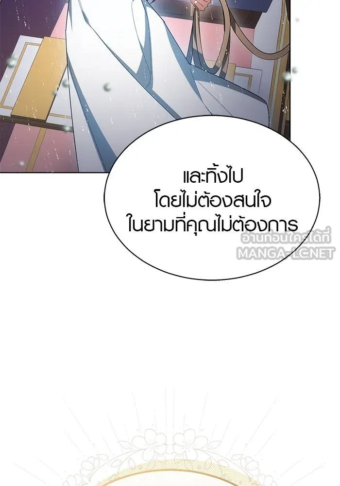 เหตุผลที่ฉันนอกใจ ตอนที่ 46 รูปที่ 81
