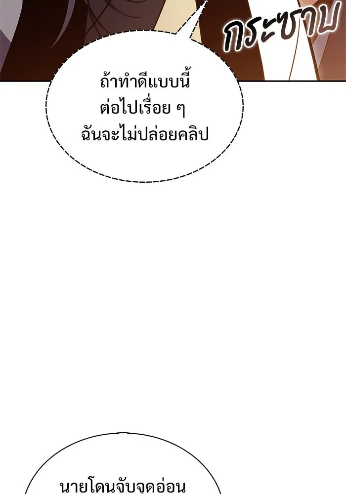 ผู้เล่นหน้าใหม่เลเวลแมกซ์ ตอนที่ 189 กลุ่มมูริม (2) รูปที่ 112