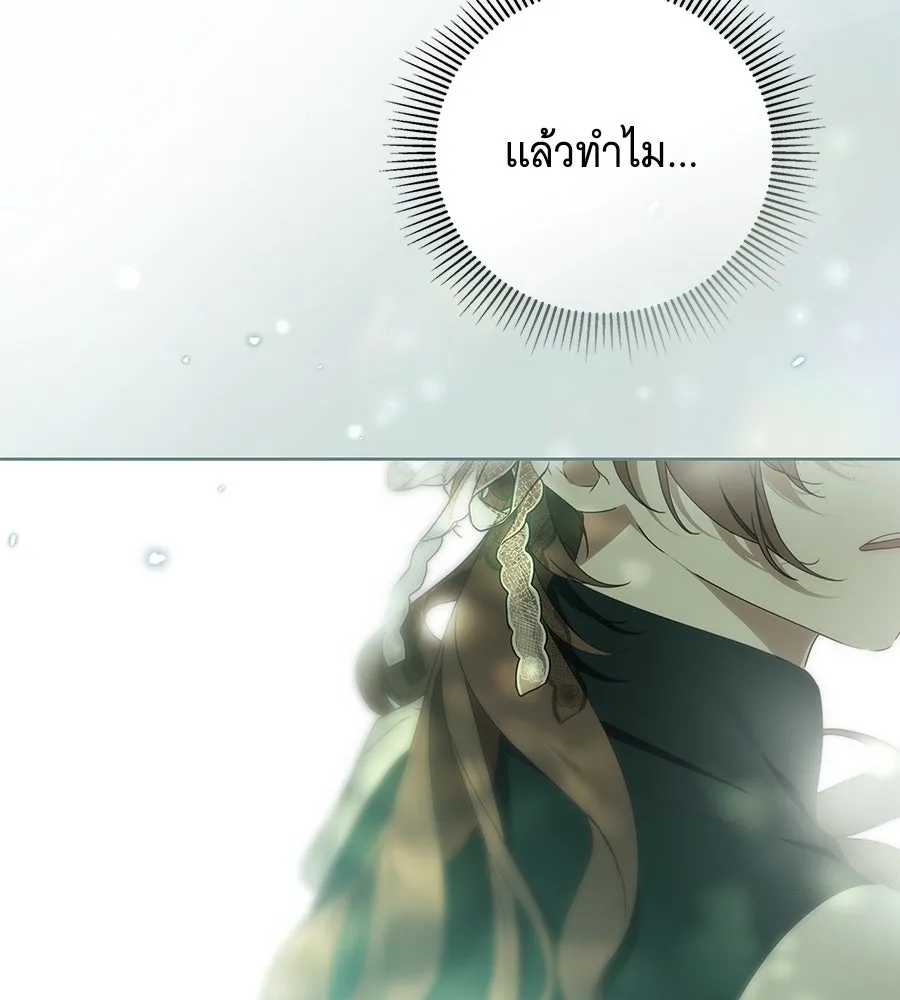 สาว(ลับ)ใช้ของท่านเคานต์ตาบอด ตอนที่ 43 รูปที่ 112