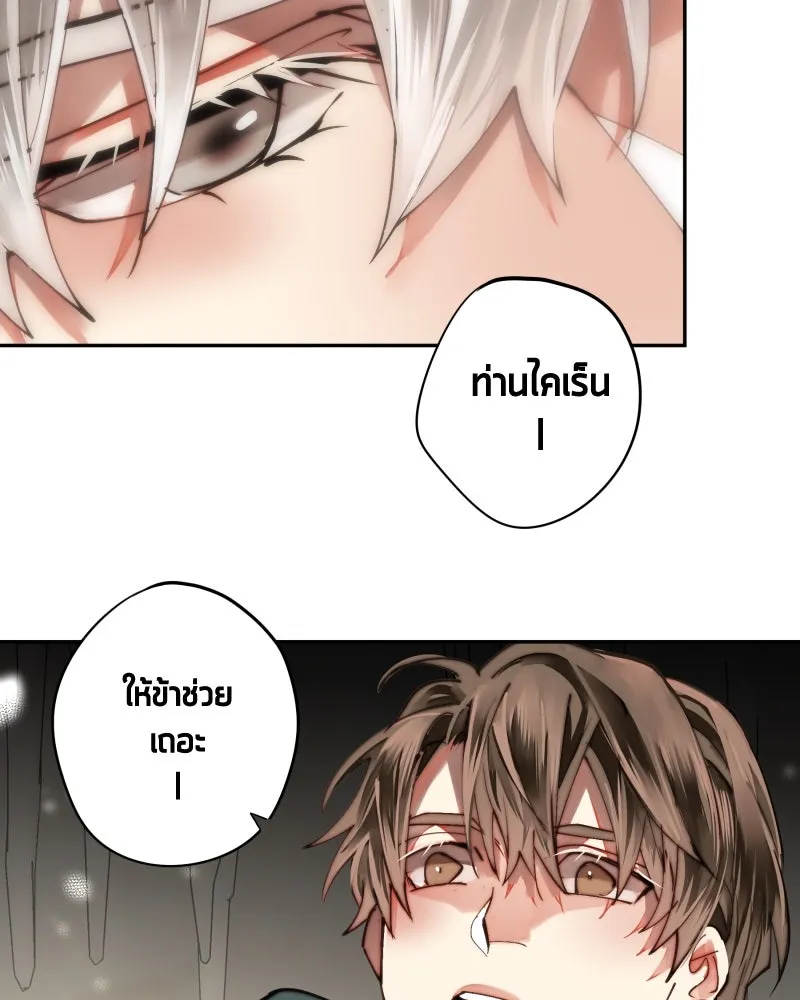 เทพมังกรคลั่งรัก ตอนที่ 24 ไข่ของเดธแอดเดอร์ รูปที่ 70