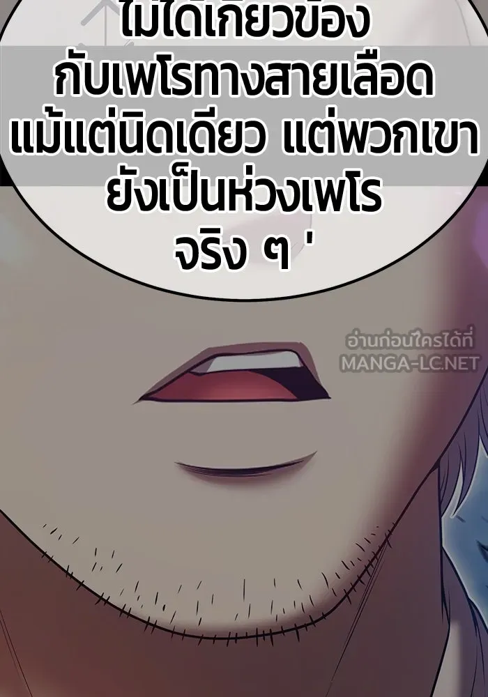 +99 ท่อนไม้พร้อมบวก ตอนที่ 61 ดิเมนชันอีตเตอร์ (9) รูปที่ 111