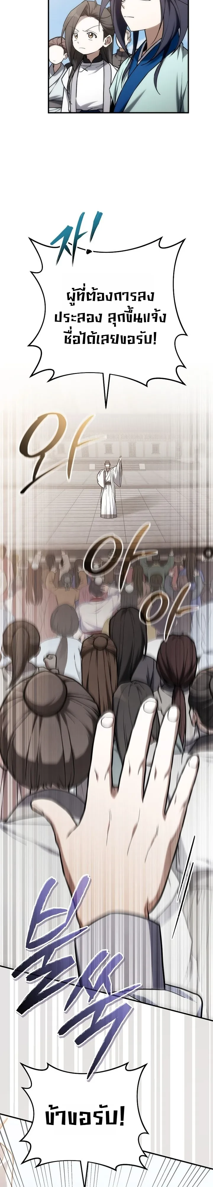 Manga-lc-com อ่านมังงะ อ่านการ์ตูน ออนไลน์ ฟรี Third-Rate Martial Family Becomes the Best Under Heaven ข้าเ ตอนที่ 1 2 3 4 5 6 7 8 9 10 11 12 13 14 ฟรี ไม่มีโฆษณา Manga-lc - อ่าน มังงะ อ่าน การ์ตูน ออนไลน์ อ่านมังงะ ฟรี