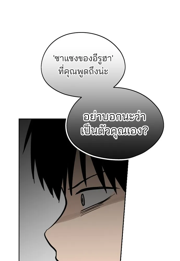 สวยเองนักเลงพอ ตอนที่ 32 รูปที่ 94