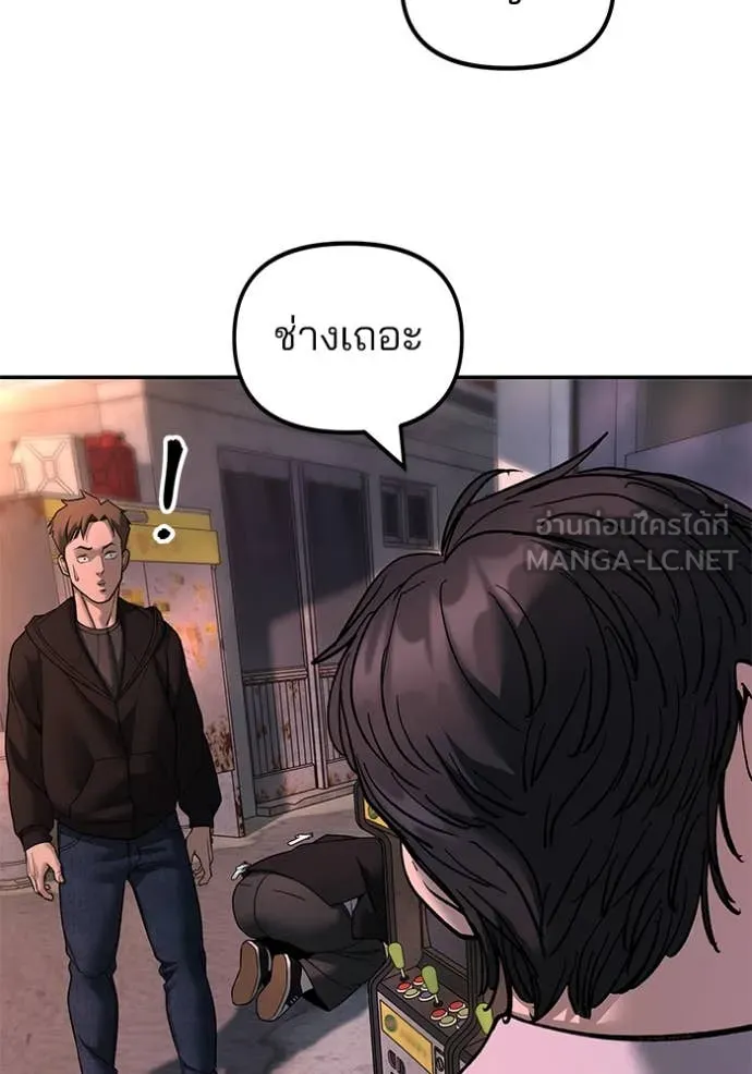 เลวฟาดเลว ตอนที่ 170 รูปที่ 37