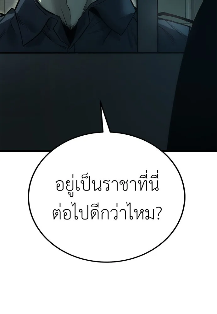 ผู้คุมหมายเลข 0 ตอนที่ 6 รูปที่ 121