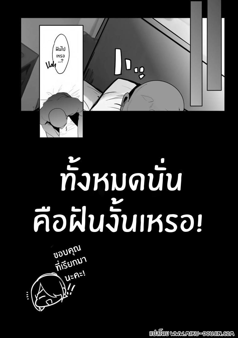 Doujin-Lc- อ่าน โดจิน มังฮวา เกาหลี ญี่ปุ่น จีน แปลไทย อีกรอบนะคะคุณลุง [Rouka] Ano, Mou Ikkai Shimasen ka ตอนที่ 1 2 3 4 5 6 7 8 9 10 11 12 13 14 ฟรี ไม่มีโฆษณา อ่าน โดจิน Manhwa เกาหลี ญี่ปุ่น จีน เรามีครบ คัดมาให้เน้นๆ โดจิน 18+ รับประกันความฟินโดย  Doujin Lc