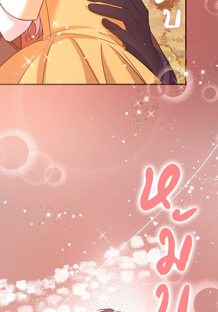 ครอบครัวพรรค์นั้น ฉันไม่มีวันกลับไป ตอนที่ 32 รูปที่ 74