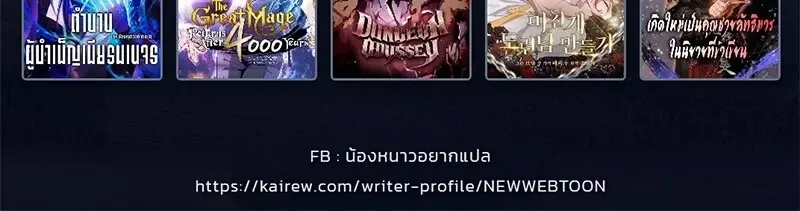 The Hero Returns ตอนที่ ตอนที่ 116 รูปที่ 142