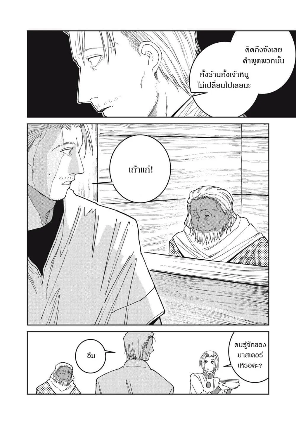 Manga-lc-com อ่านมังงะ อ่านการ์ตูน ออนไลน์ ฟรี Isekai Henkyo Meshi ตอนที่ 1 2 3 4 5 6 7 8 9 10 11 12 13 14 ฟรี ไม่มีโฆษณา Manga-lc - อ่าน มังงะ อ่าน การ์ตูน ออนไลน์ อ่านมังงะ ฟรี